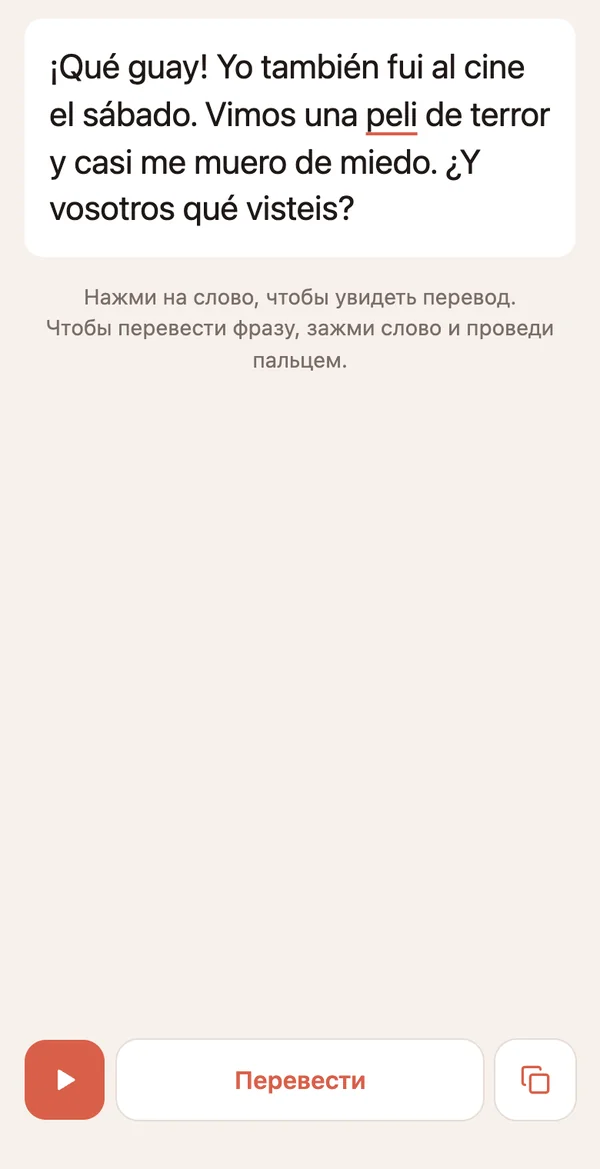 Мини-приложение: реплика Holi текстом, сохранённое слово подчёркнуто, внизу кнопки «Послушать», «Перевести» и «Скопировать»